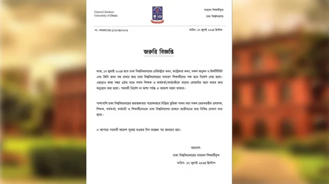 ভিসিকে বাংলো ত্যাগের নির্দেশ সিদ্ধান্ত না মেনে শিক্ষার্থীদের