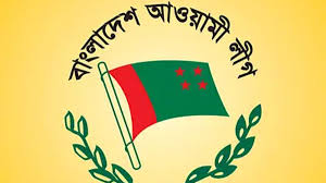 আওয়ামী লীগ নেতাকর্মীদের প্রতি তিন বিশেষ নির্দেশনা