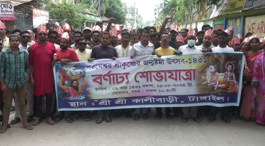 Janmashtami is being celebrated in Tangail