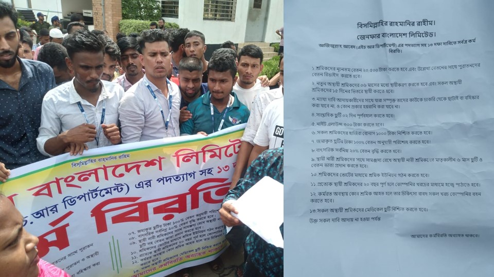 শ্রীপুরে ফার্মাসিউটিক্যালস শ্রমিকদের মহাসড়ক অবরোধ