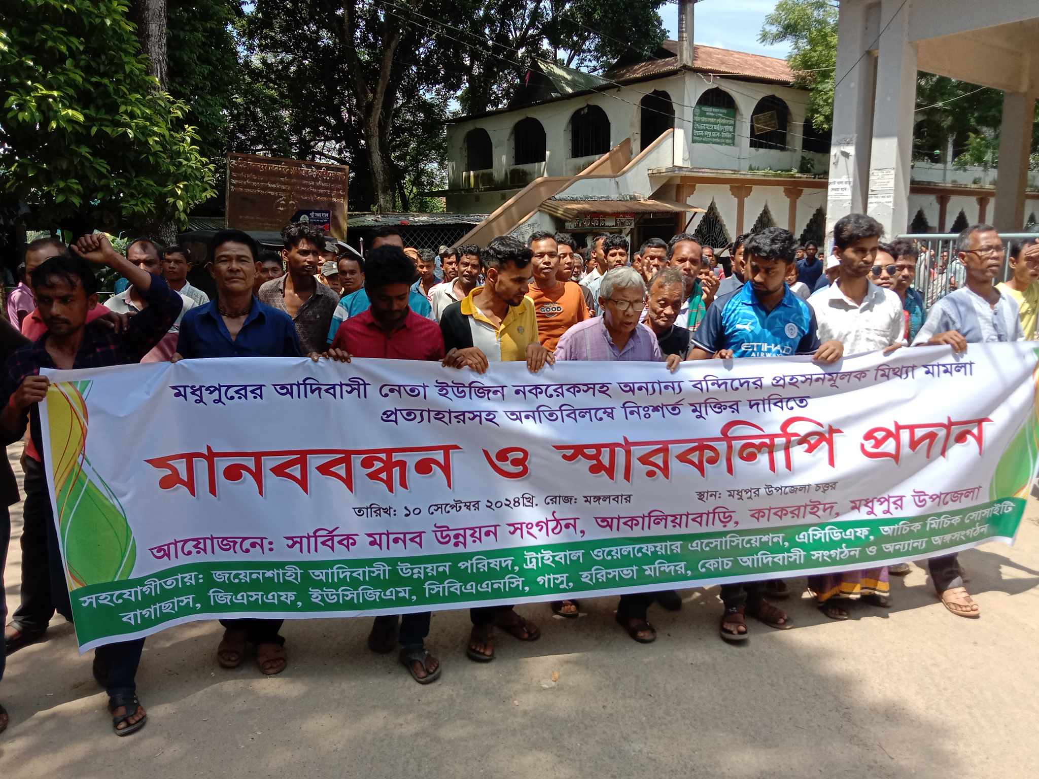 Human chain demanding the withdrawal and release of the case against 12 people including the president of Jayenshahi Adivasi Development Council