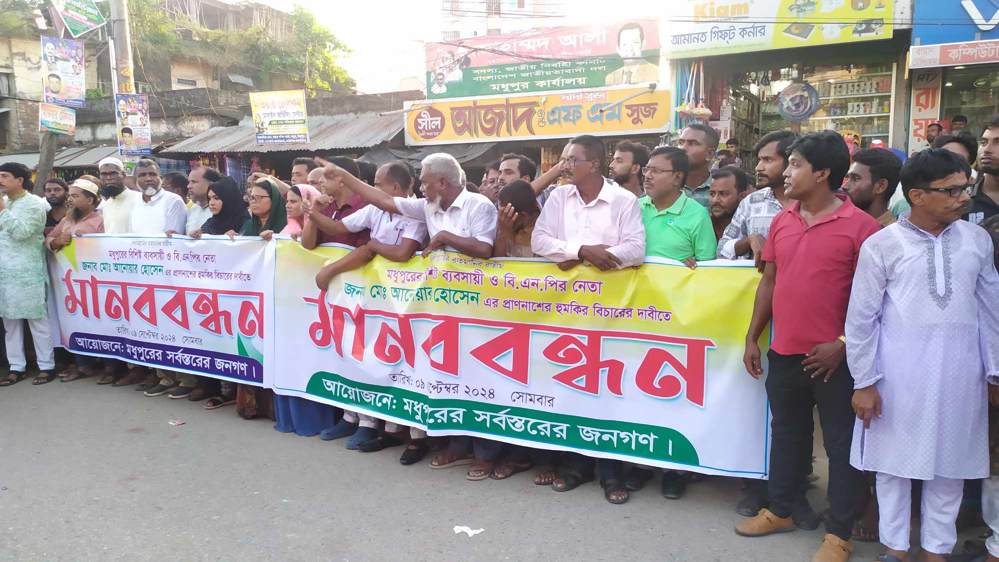 Death threat to businessman in Madhupur, human chain and protest march in protest
