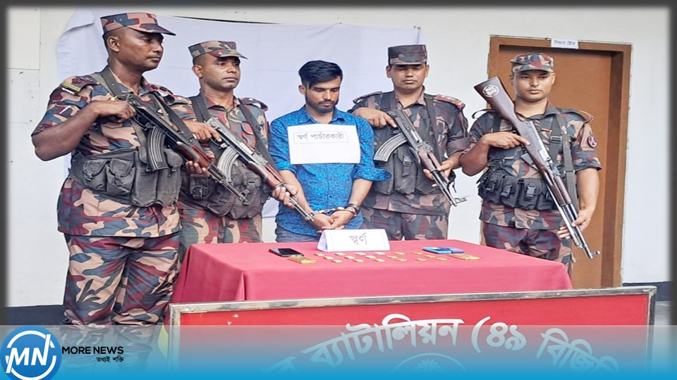 বেনাপোলে সাড়ে ৪ কেজি ওজনের স্বর্ণের বারসহ আটক-১