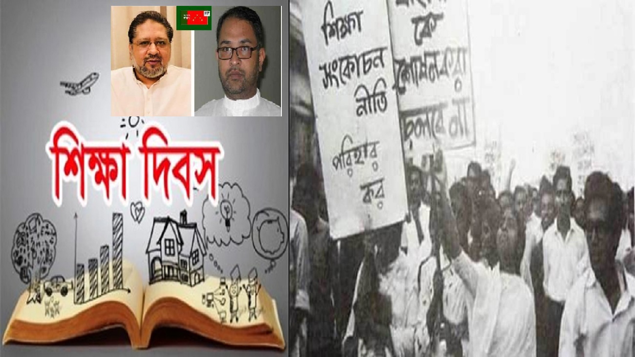 &lsquo;শিক্ষা সুযোগ নয় অধিকার&rsquo; শাসকগোষ্টিকে ভুললে হবে না : বাংলাদেশ ন্যাপ