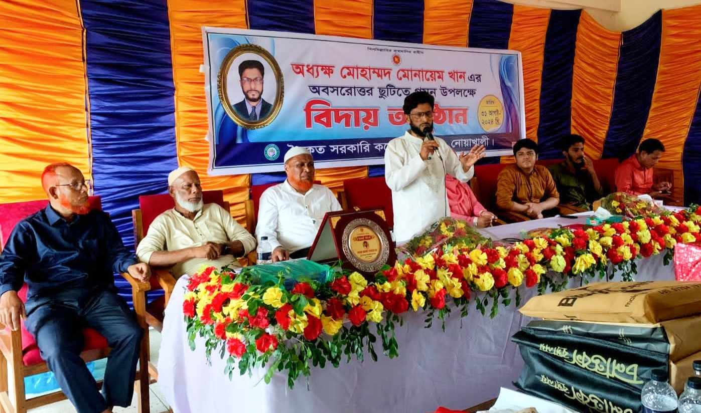 Principal Monayem Khan said goodbye with tears in his eyes.