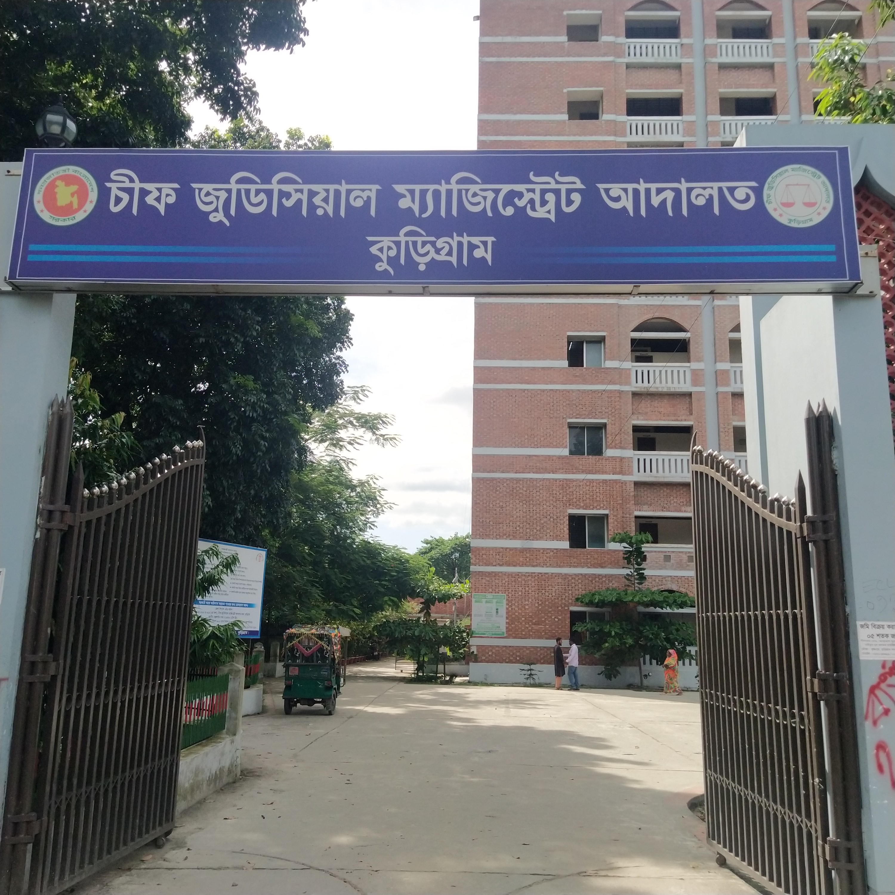 Defamation case of BNP worker against three people including former Prime Minister Sheikh Hasina in Kurigram