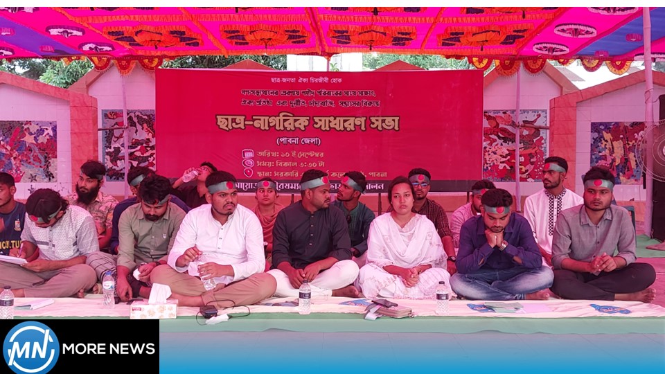 সবাইকে সতর্ক থেকে প্রতিবাদী আর বিপ্লবী মনোভাব ধরে রাখার আহবান’