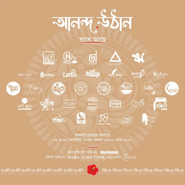 Meeting of domestic entrepreneurs in "Anand Uthan"