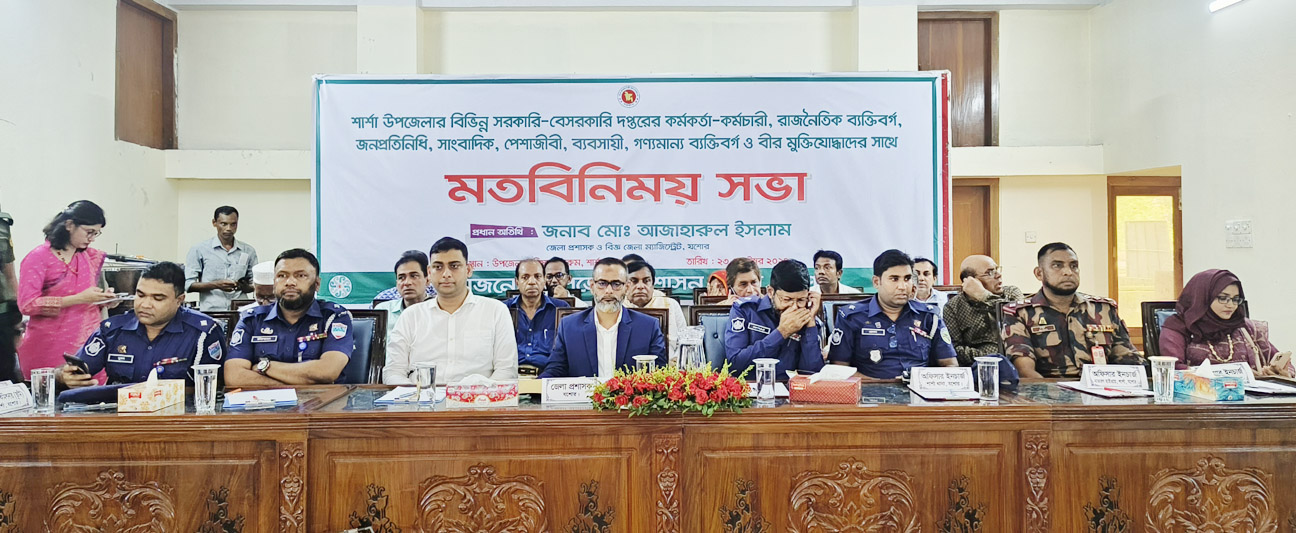 শার্শায় জেলা প্রশাসকের মতবিনিময় সভা