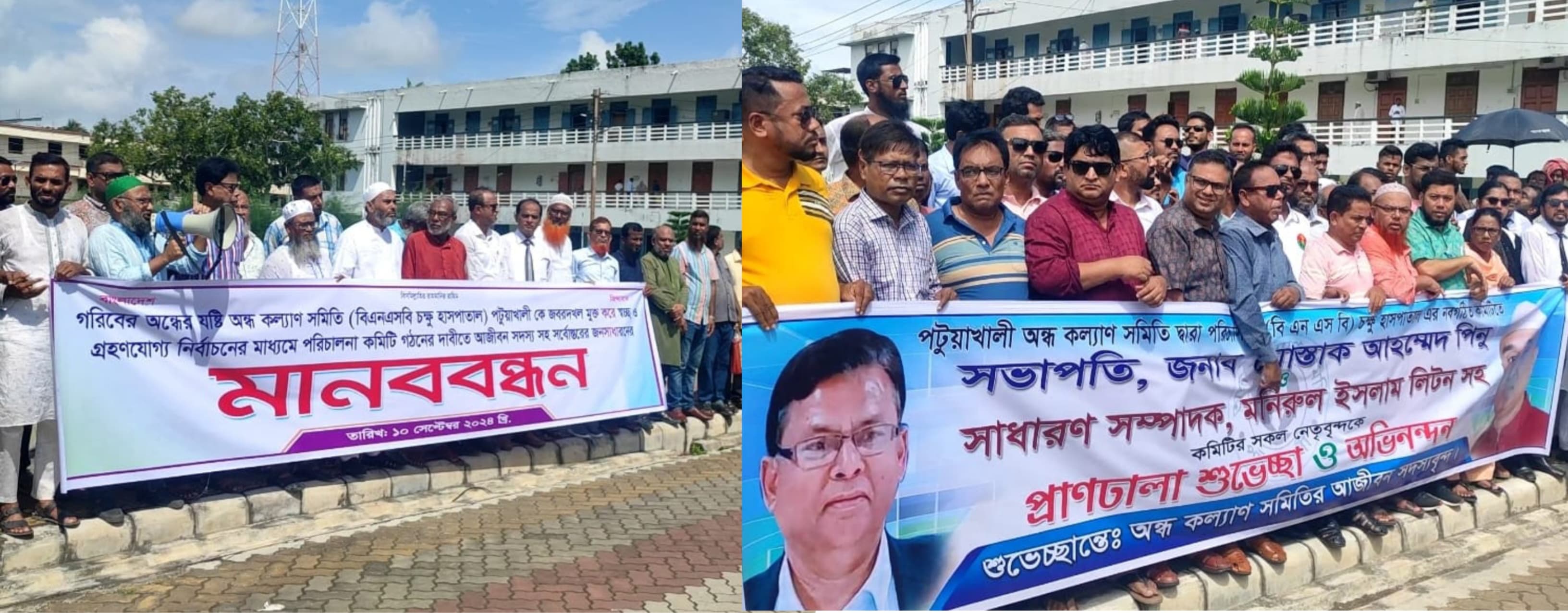 পটুয়াখালী অন্ধ কল্যান সমিতির দখল নিতে বিএনপির দুই গ্রুপের পাল্টাপাল্টি কর্মসূচি