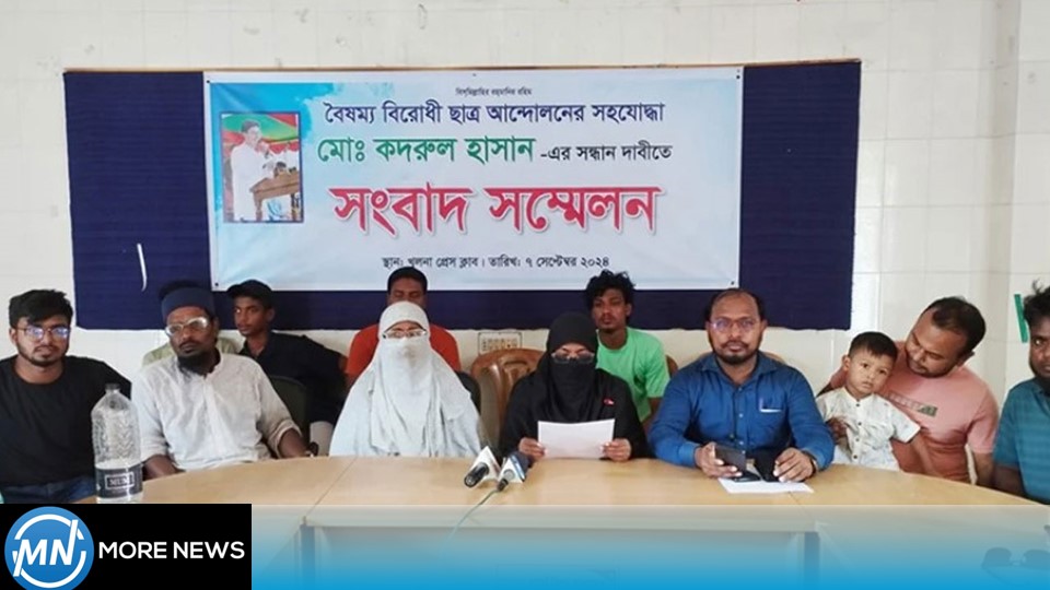 Kadrul, a fellow fighter of the anti-discrimination student movement, is missing in Khulna