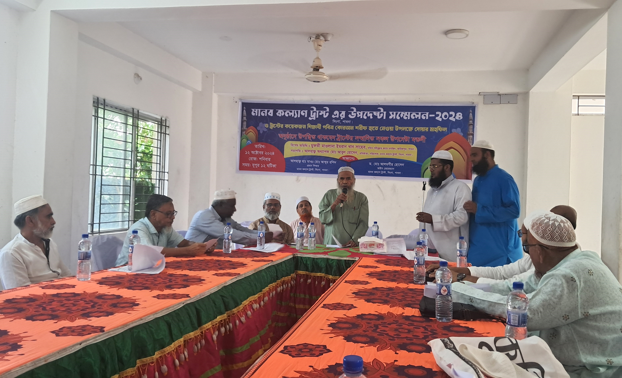পাবনায় মানব কল্যাণ ট্রাস্ট্রের উপদেষ্টা সম্মেলন অনুষ্ঠিত