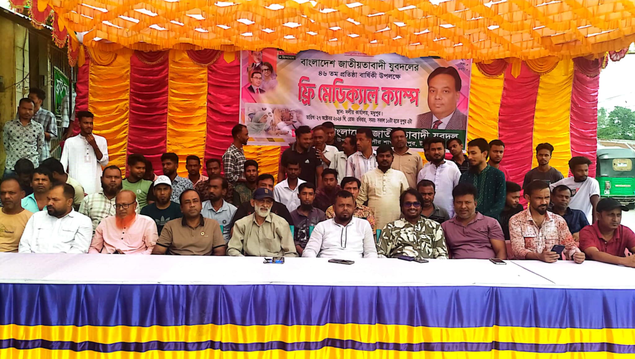 Free medical camp on the occasion of 46th foundation anniversary of Juba Dal in Madhupur