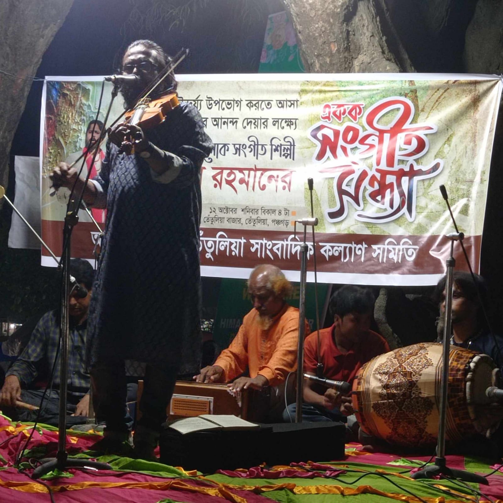 তেঁতুলিয়ায় চৌরাস্তা বাজারে বেতার কেন্দ্রের শিল্পী শিশির রহমানের একক সঙ্গীতানুষ্ঠান