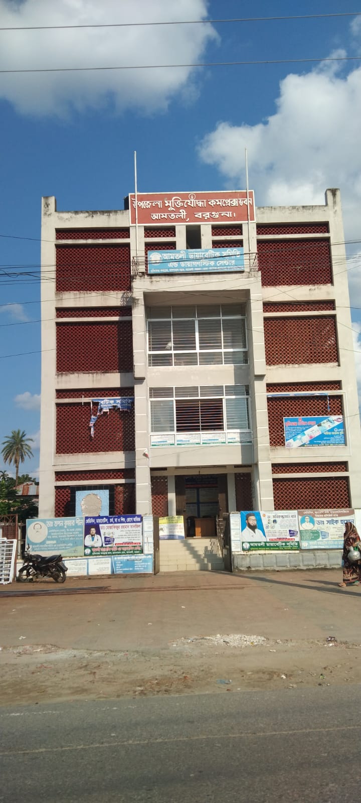 Goods of Amtali Muktijoddha Complex disappeared