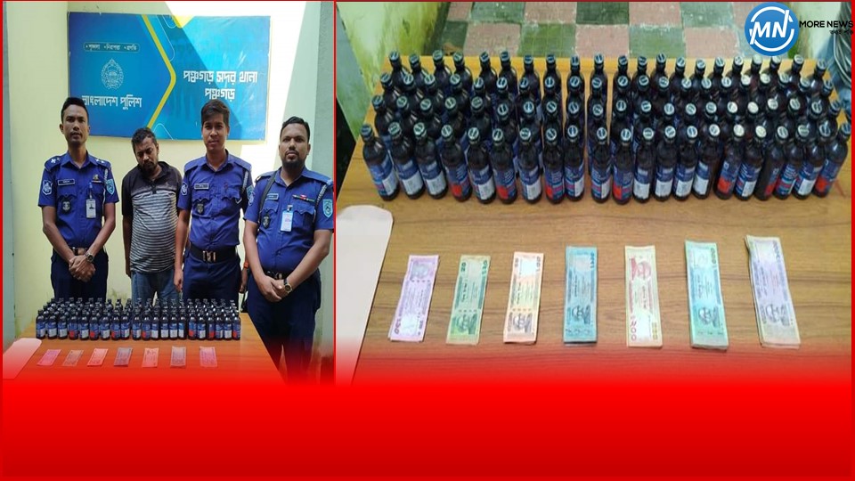 ৮৪ বোতল ফেনসিডিলসহ এক মাদক ব্যবসাহীকে আটক করেছে পুলিশ