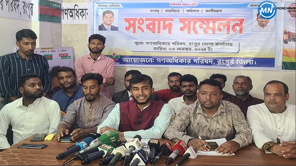 রংপুরে জাপা নেতাদের বক্তব্য প্রত্যাহারসহ ২৪ ঘণ্টার আল্টিমেডাম