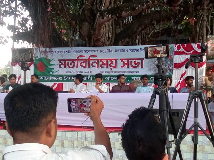 তেতুলিয়ায় কেন্দ্রীয় সমন্বয়ক সারজিস আলমের মতবিনিময় সভা