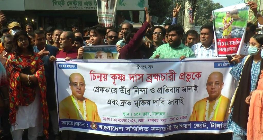 Human chain and protest rally in Tangail to protest the arrest of ISKCON Prabhu Chinmoy Krishna Das