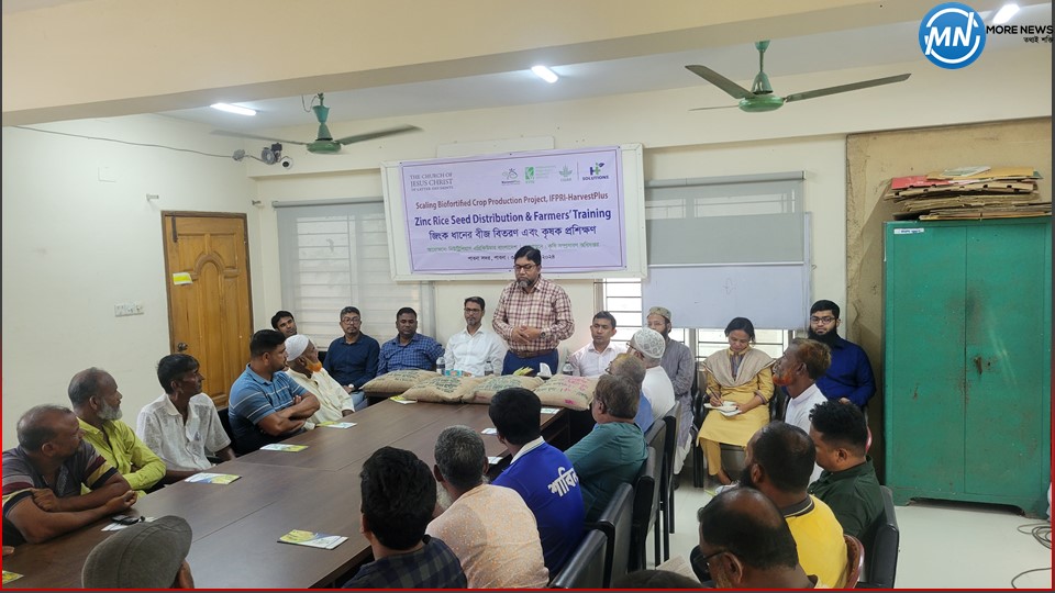 পাবনায় জিংক ধানের বীজ বিতরণ ও কৃষক প্রশিক্ষণ প্রদান