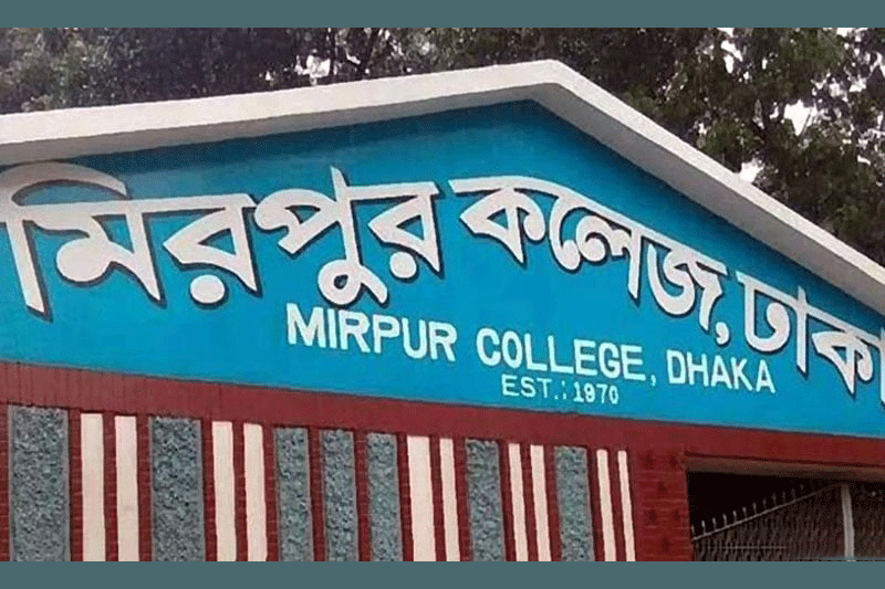 Private Mirpur College Appoints Education Cadre Principal, Hopes Discipline Will Return