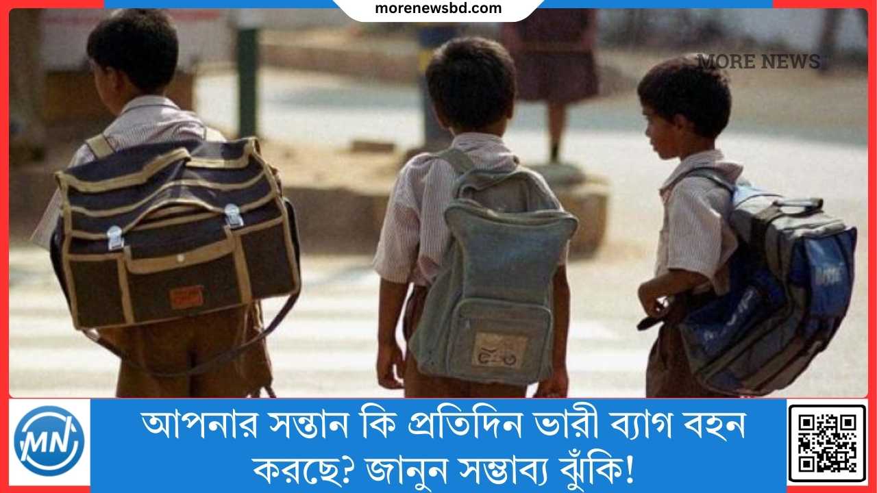 Is your child carrying a heavy bag every day? Know the potential risks!