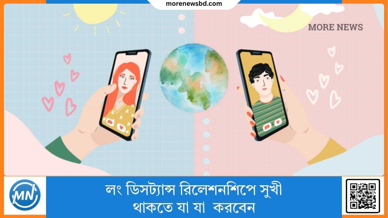 What to do to stay happy in a long distance relationship