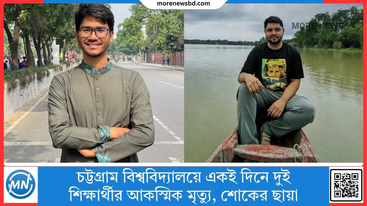 Sudden death of two students on the same day at Chittagong University