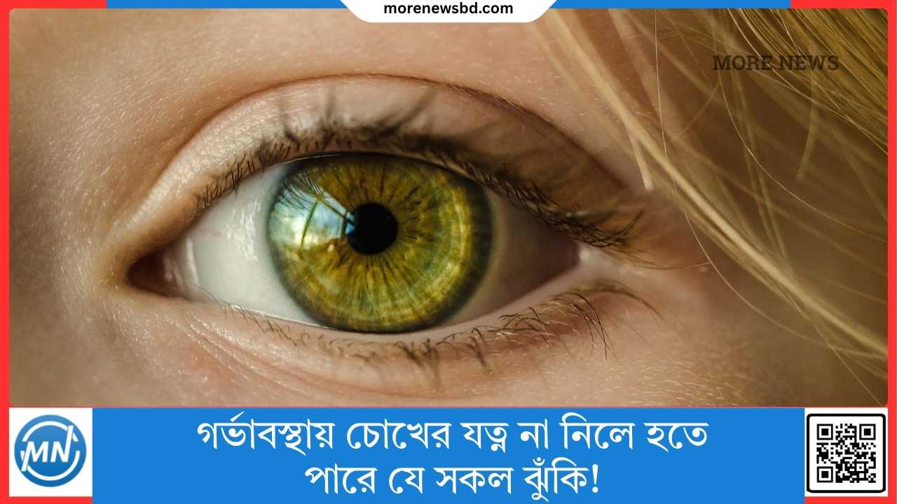 All the risks that can occur if you don't take care of your eyes during pregnancy!