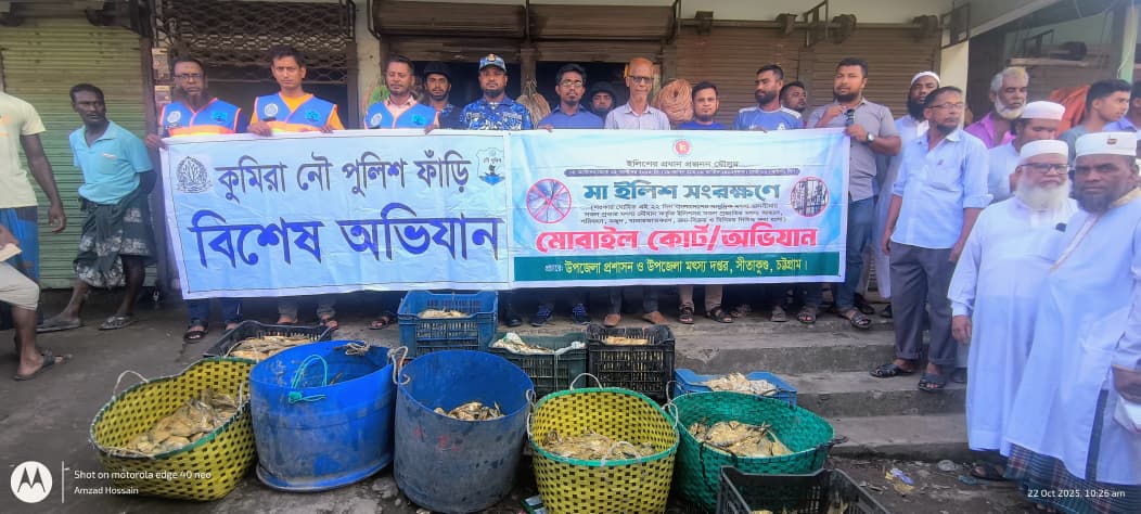 820 kg of salted hilsa seized, distributed to madrasas and orphanages by the administration!