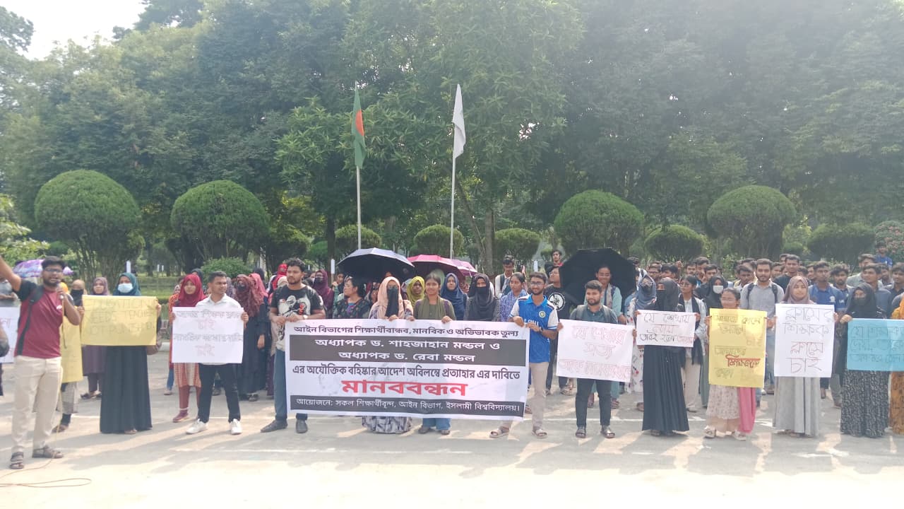 Law students demand withdrawal of expulsion order of two IBU teachers