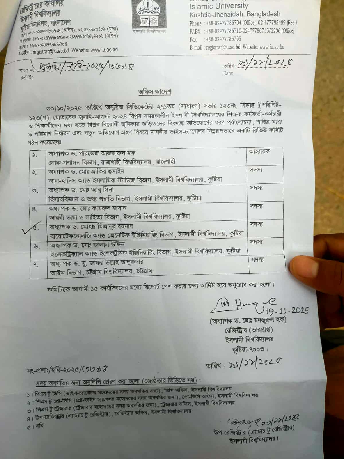 Review committee to decide punishment for July protesters at EB; can take new complaints