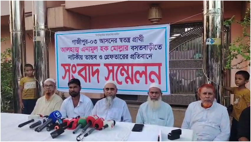 Press conference in protest against the arrest of BNP leader and independent MP candidate Enamul Haque Molla in Gazipur
