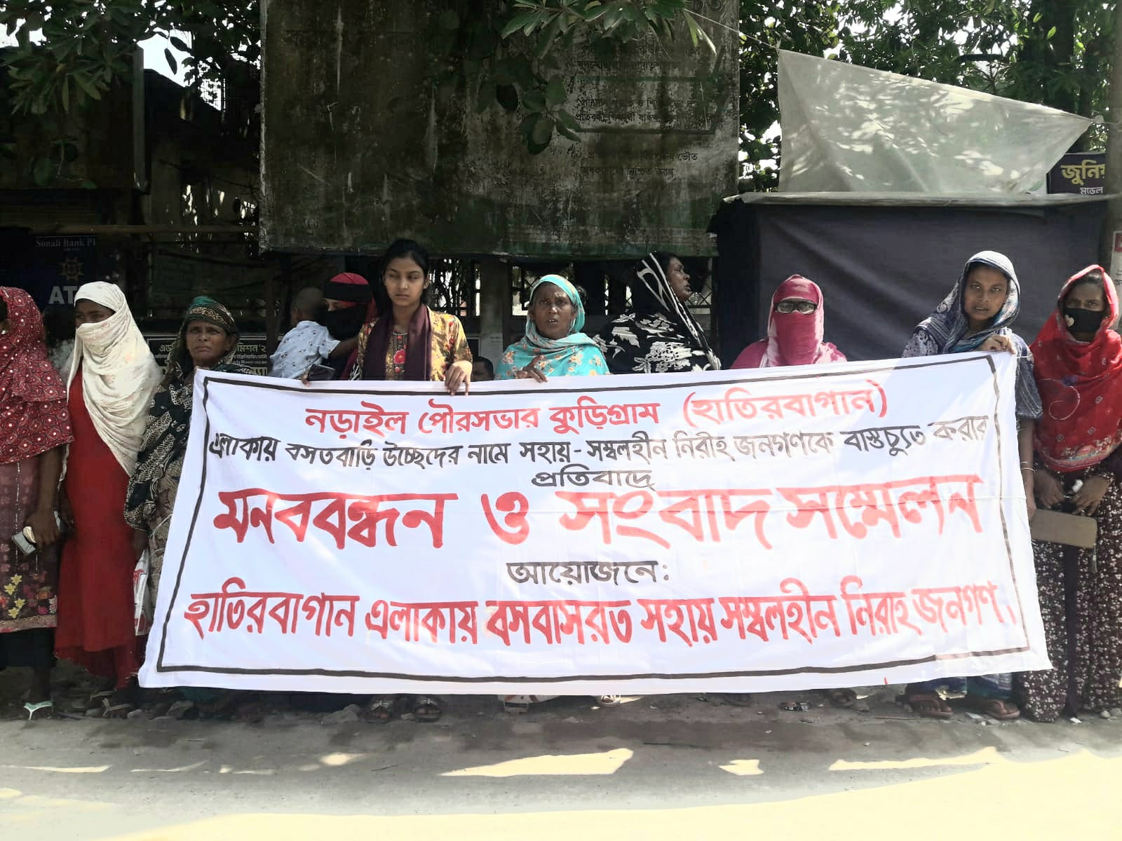 Human chain, petition submitted in Narail over eviction notice on government land