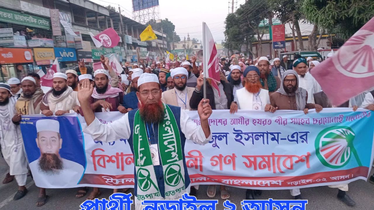 Islamic Movement election rally held in Narail
