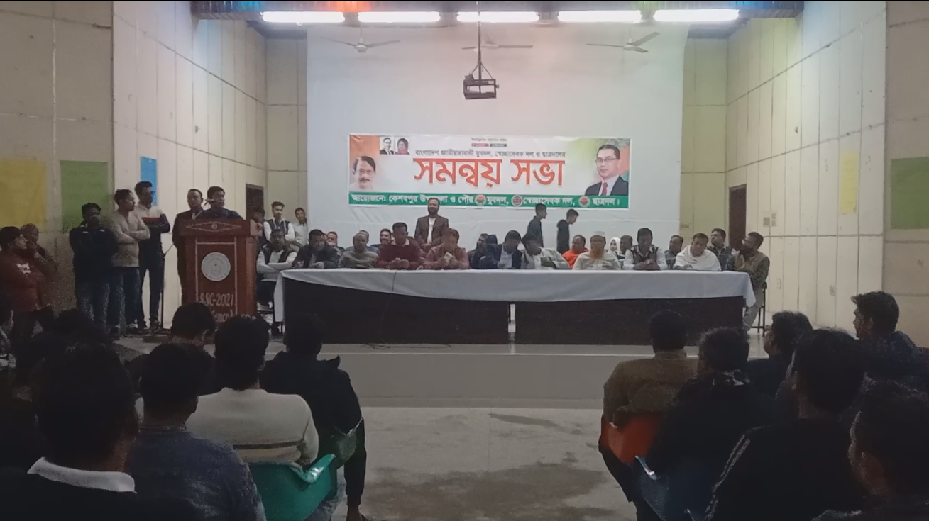 কেশবপুরে যুবদল-স্বেচ্ছাসেবক দল-ছাত্রদলের যৌথ সমন্বয় সভা: সাংগঠনিক ঐক্য জোরদারে আহ্বান