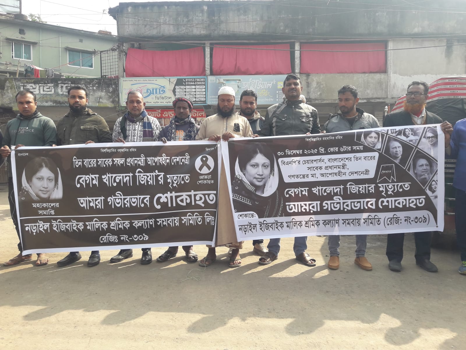 Narail Easy Bike Owners Workers Welfare Association mourns Khaleda Zia's death