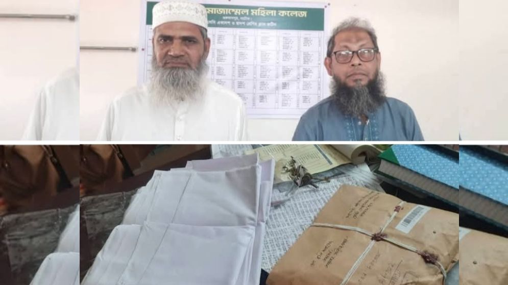 মহিলা কলেজের দুই সহকারী অধ্যাপকের নামে পার্সেলে পাঠানো হয়েছে কাফনের কাপড়!