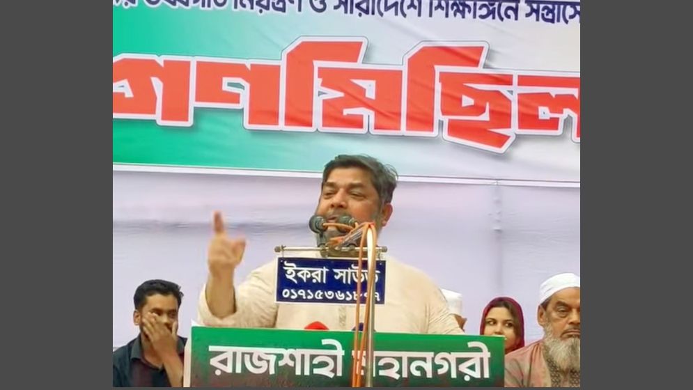 ‘গুপ্তদের অবদানেই ফ্যাসিবাদ বিদায় নিয়েছে’ রাজশাহীতে এমাজউদ্দীনের মন্তব্য