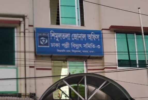 Outrage over allegations of violence and harassment by a gang of brokers at Shimultala Rural Electricity Office