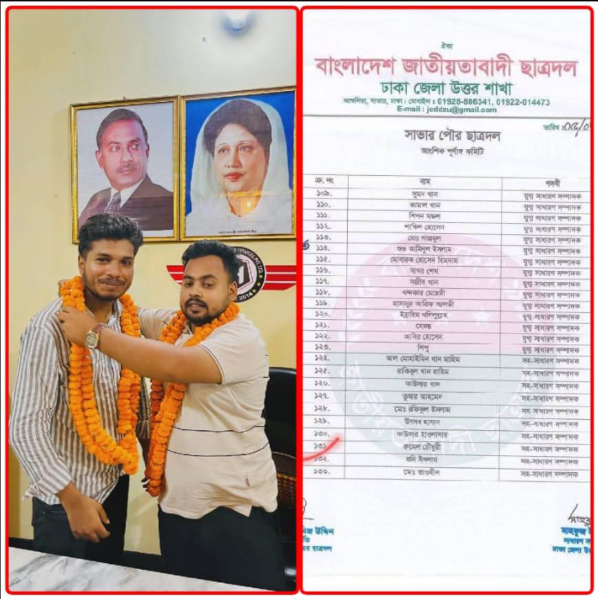 রিয়া মনি হত্যা মামলায় নাম নিয়ে বিভ্রান্তি, প্রতিবাদ জানালেন সাভার পৌর ছাত্রদল নেতা রনি ইসলাম
