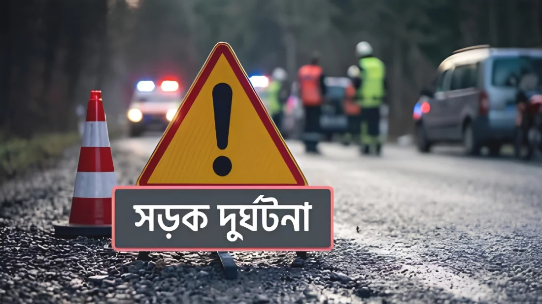 ঈদযাত্রার ১৩ দিনে সড়কে ঝরল ২৮১ প্রাণ