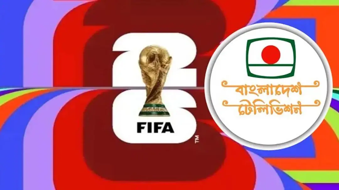 জনগণের অর্থ ব্যয় ছাড়াই বিশ্বকাপ সম্প্রচার করবে বিটিভি: তথ্য মন্ত্রণালয়