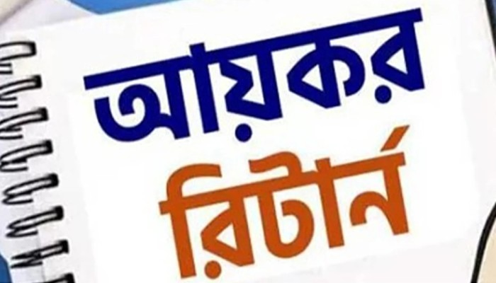 ইউপি চেয়ারম্যান পদে নির্বাচনেও লাগবে আয়কর রিটার্নের প্রমাণপত্র