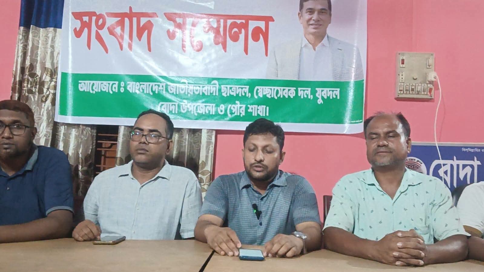 এআই দিয়ে প্রতিমন্ত্রীর বিকৃত ছবি প্রচার: পঞ্চগড়ে বিএনপি ও অঙ্গ সংগঠনের প্রতিবাদ