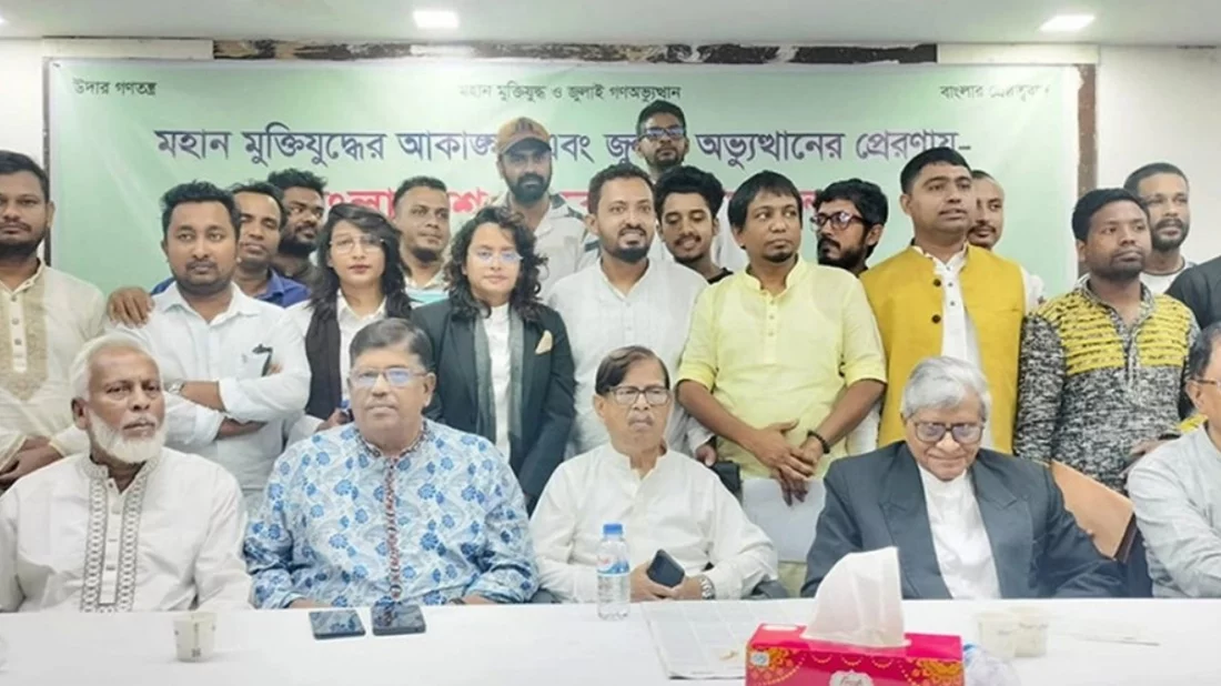 New political platform named ‘Bangladesh Janarashtra Andolon’ launched