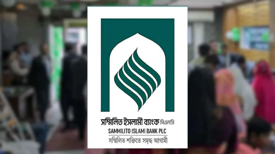 সম্মিলিত ইসলামী ব্যাংক থেকে টাকা তুলছেন গ্রাহকরা, জরুরি প্রয়োজনে মিলছে আগাম সুবিধা