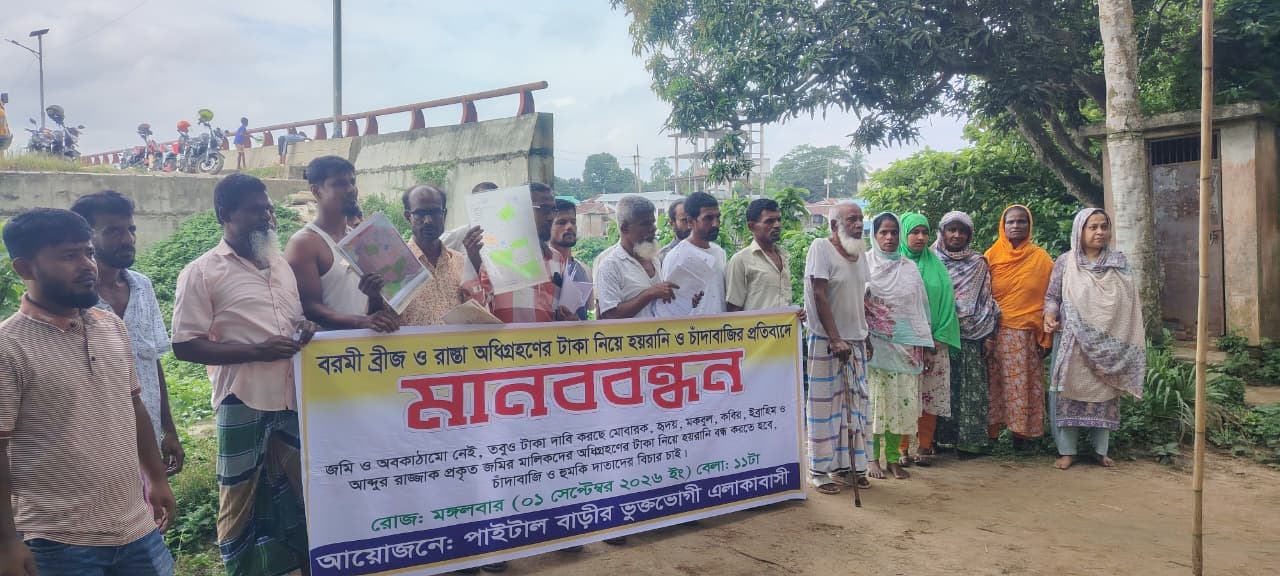 Human Chain Held Over Alleged Harassment, Extortion Over Compensation for Bormi Bridge Land Acquisition