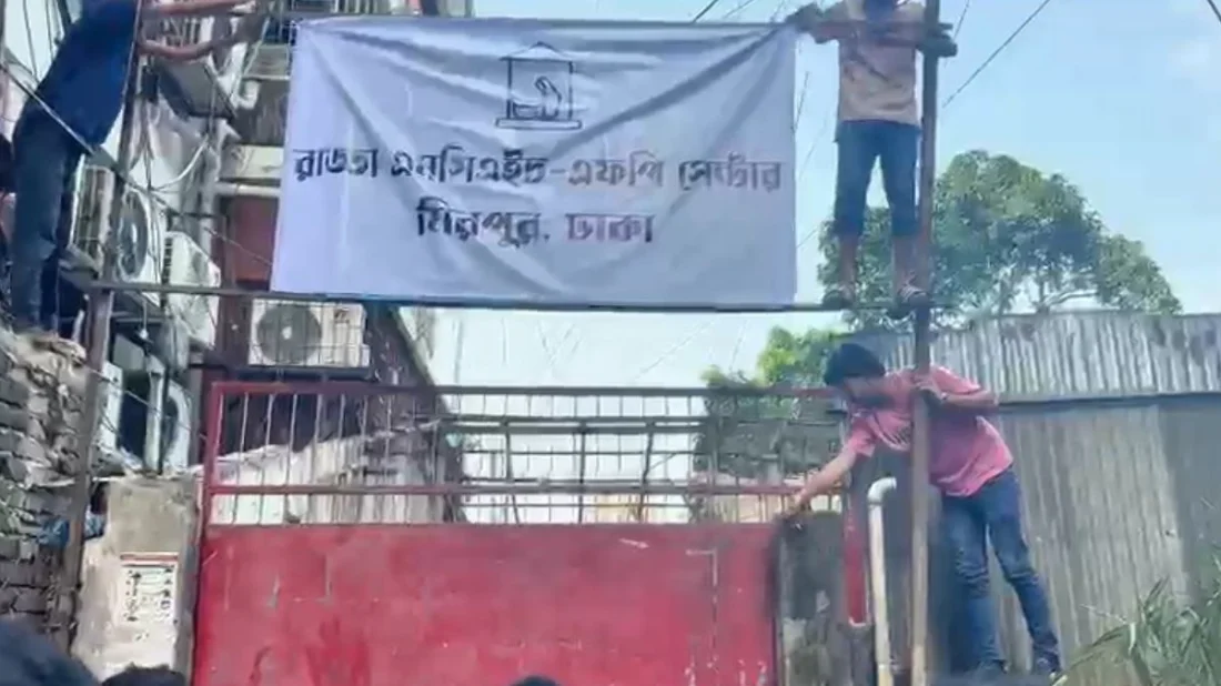 মিরপুরের রাড্ডা ক্লিনিক দখলমুক্ত ঘোষণা, ফিরল নিজস্ব সাইনবোর্ড